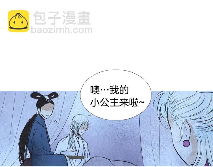 🍤人神共存的爱·咏井中月 第97话 还不如去阴间 第31页