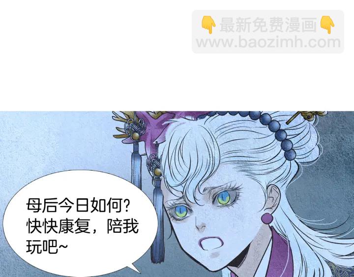🍤人神共存的爱·咏井中月 第97话 还不如去阴间 第32页