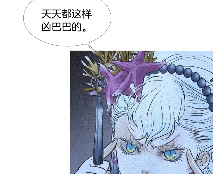 🍤人神共存的爱·咏井中月 第97话 还不如去阴间 第36页