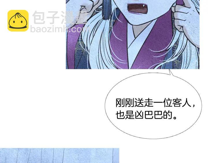 🍤人神共存的爱·咏井中月 第97话 还不如去阴间 第37页