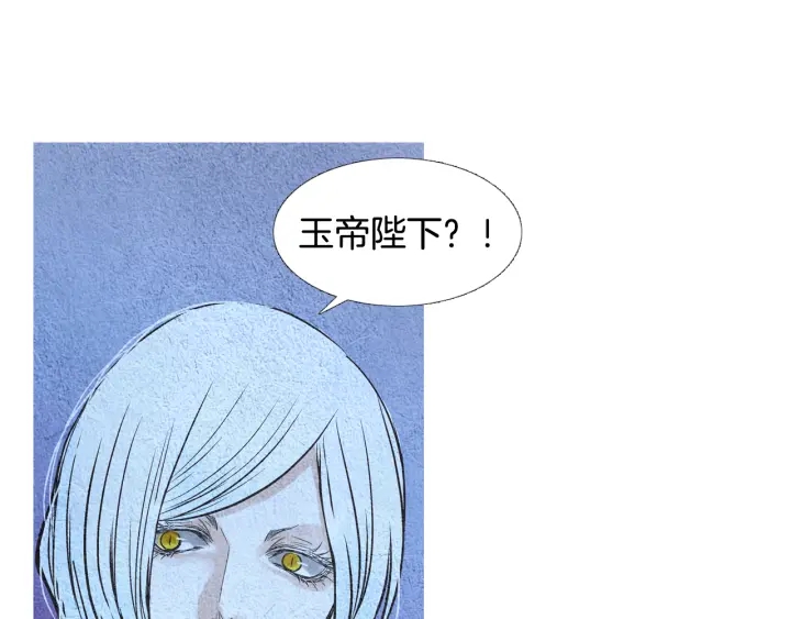 🍤人神共存的爱·咏井中月 第97话 还不如去阴间 第40页