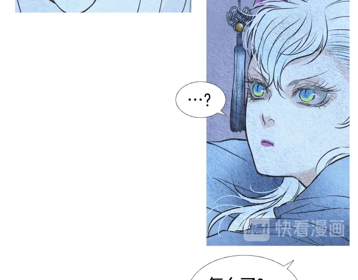 🍤人神共存的爱·咏井中月 第97话 还不如去阴间 第42页