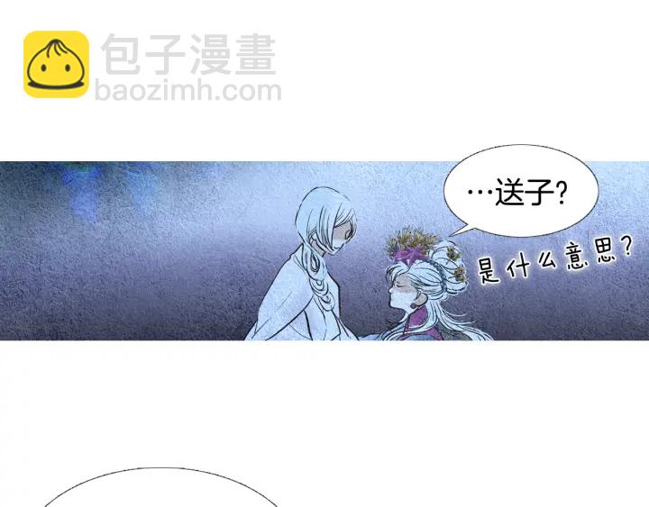 🍤人神共存的爱·咏井中月 第97话 还不如去阴间 第49页