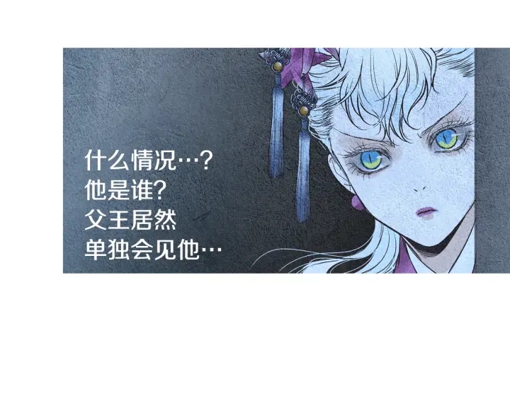 🍤人神共存的爱·咏井中月 第97话 还不如去阴间 第9页