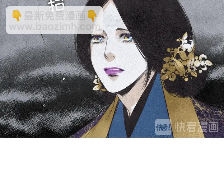 🍤人神共存的爱·咏井中月 第99话 争吵 第11页