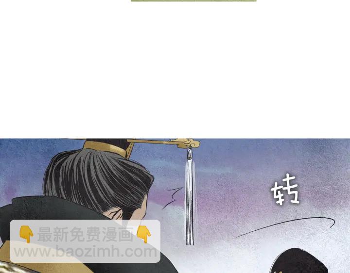 🍤人神共存的爱·咏井中月 第99话 争吵 第15页