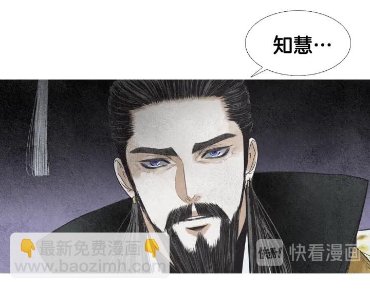 🍤人神共存的爱·咏井中月 第99话 争吵 第19页