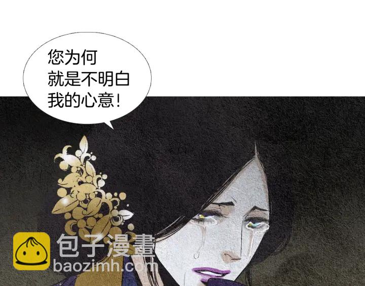 🍤人神共存的爱·咏井中月 第99话 争吵 第24页