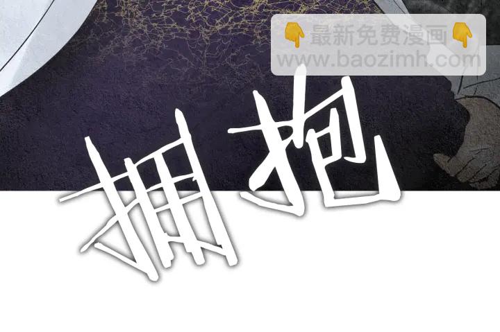 🍤人神共存的爱·咏井中月 第99话 争吵 第28页