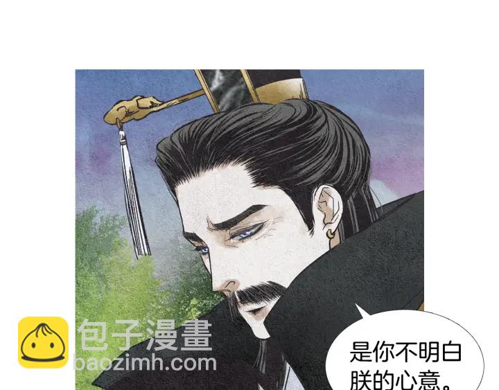 🍤人神共存的爱·咏井中月 第99话 争吵 第29页