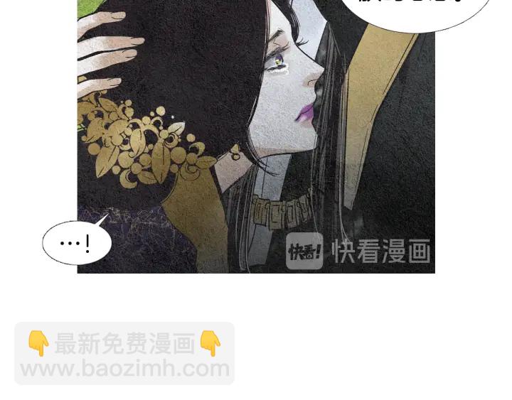 🍤人神共存的爱·咏井中月 第99话 争吵 第30页
