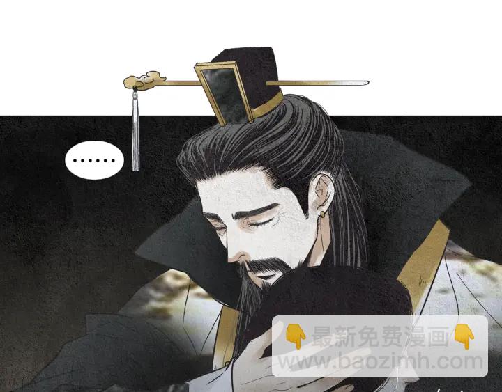 🍤人神共存的爱·咏井中月 第99话 争吵 第34页