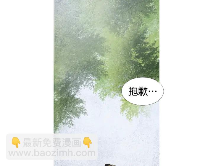 🍤人神共存的爱·咏井中月 第99话 争吵 第36页