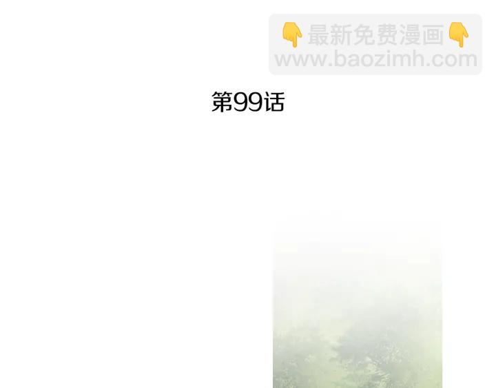 🍤人神共存的爱·咏井中月 第99话 争吵 第4页