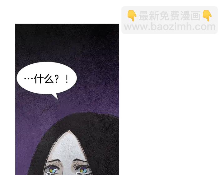 🍤人神共存的爱·咏井中月 第99话 争吵 第41页