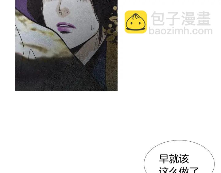 🍤人神共存的爱·咏井中月 第99话 争吵 第42页