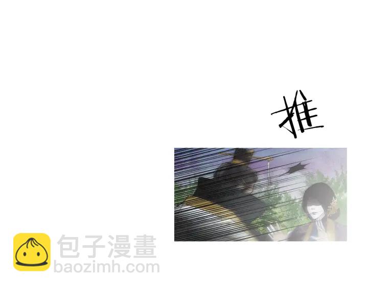 🍤人神共存的爱·咏井中月 第99话 争吵 第45页