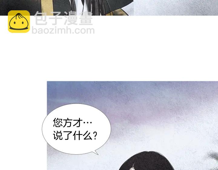 🍤人神共存的爱·咏井中月 第99话 争吵 第47页