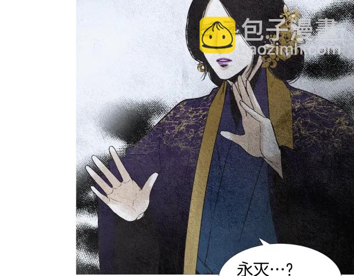 🍤人神共存的爱·咏井中月 第99话 争吵 第48页