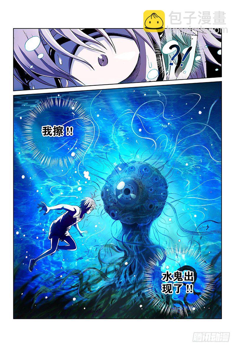 第一话&middot;水底的&lsquo;阿狄丽娜&rsquo;-第1话