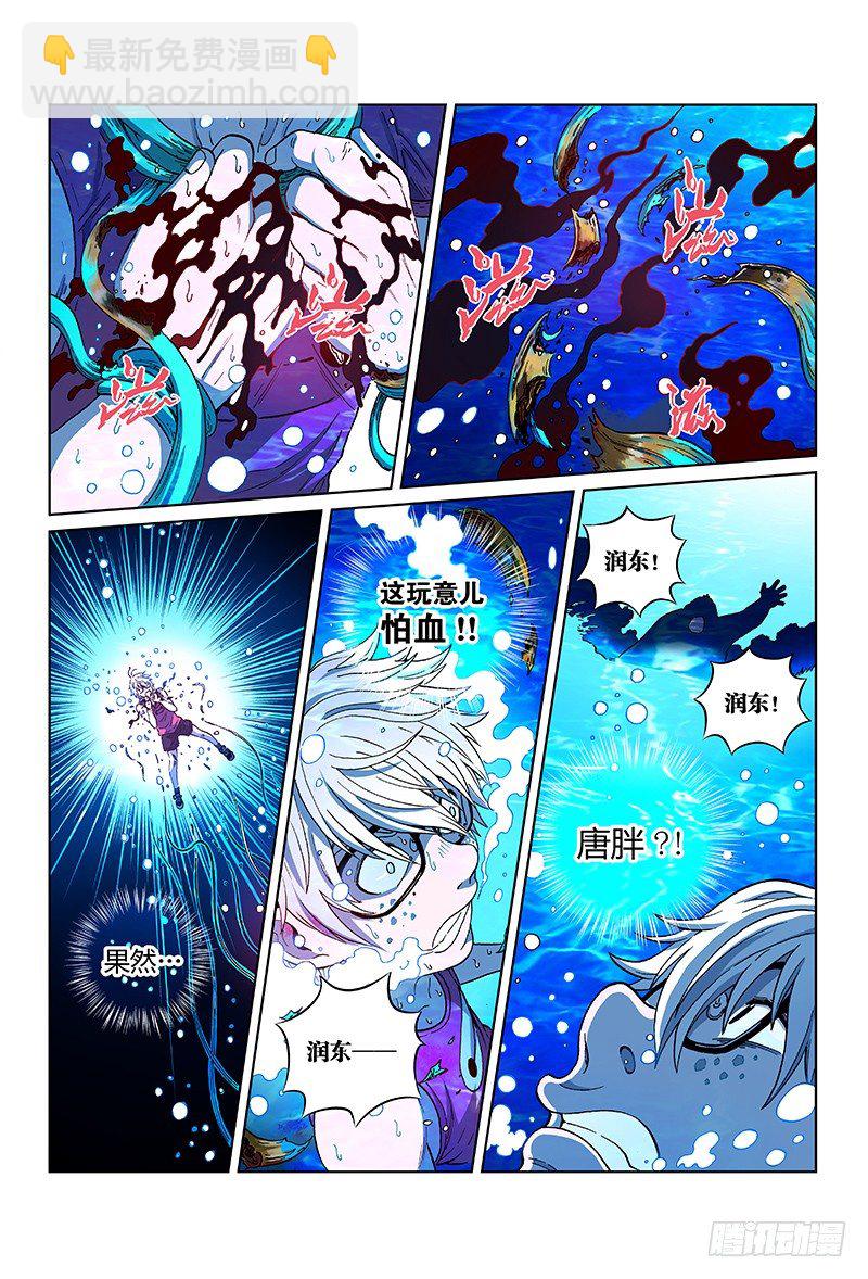 第一话&middot;水底的&lsquo;阿狄丽娜&rsquo;-第1话