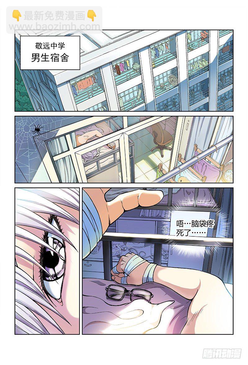 第一话&middot;水底的&lsquo;阿狄丽娜&rsquo;-第1话