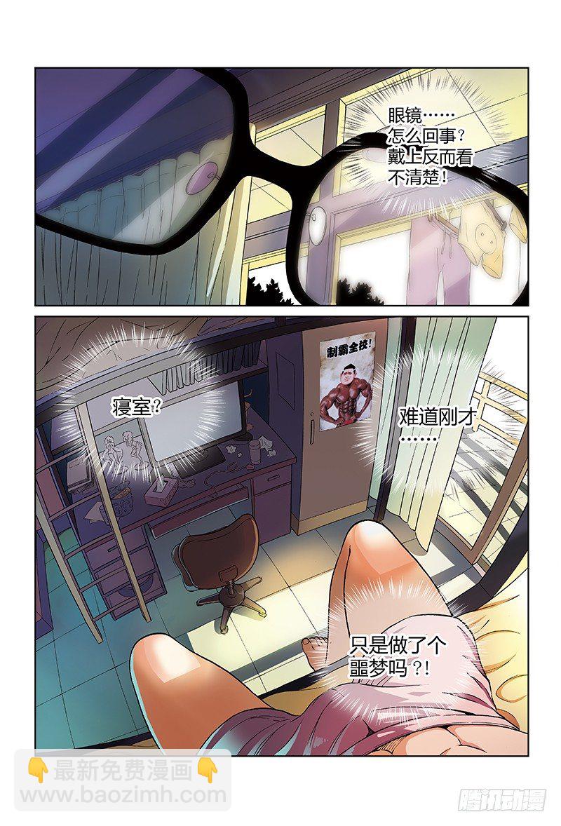第一话&middot;水底的&lsquo;阿狄丽娜&rsquo;-第1话