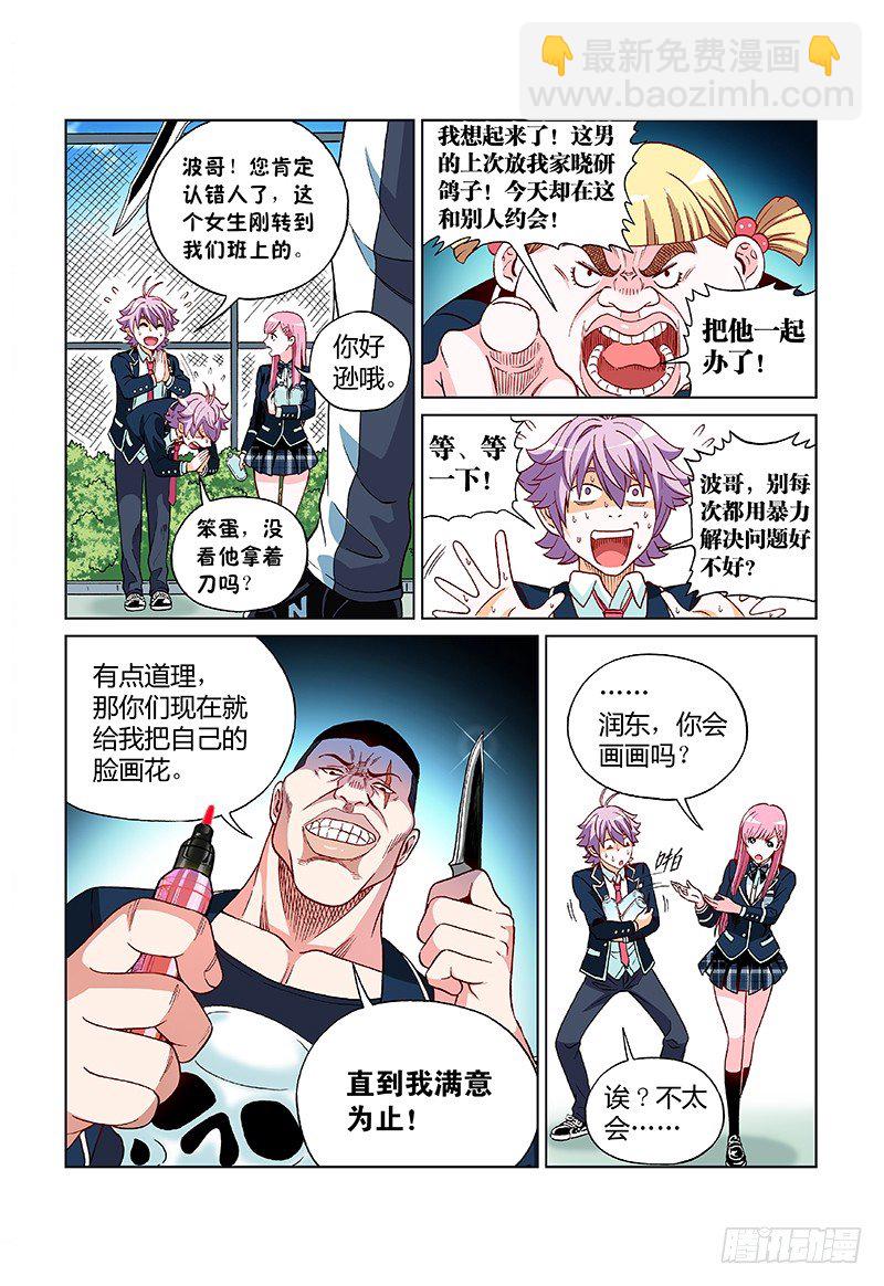第十一话&middot;六百八十分之二-第11话