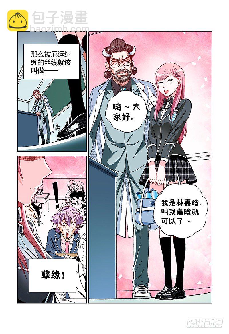 第十一话&middot;六百八十分之二-第11话