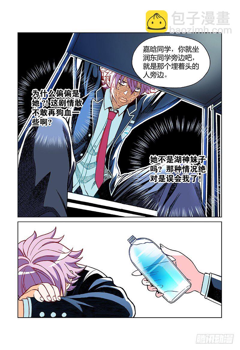 第十一话&middot;六百八十分之二-第11话