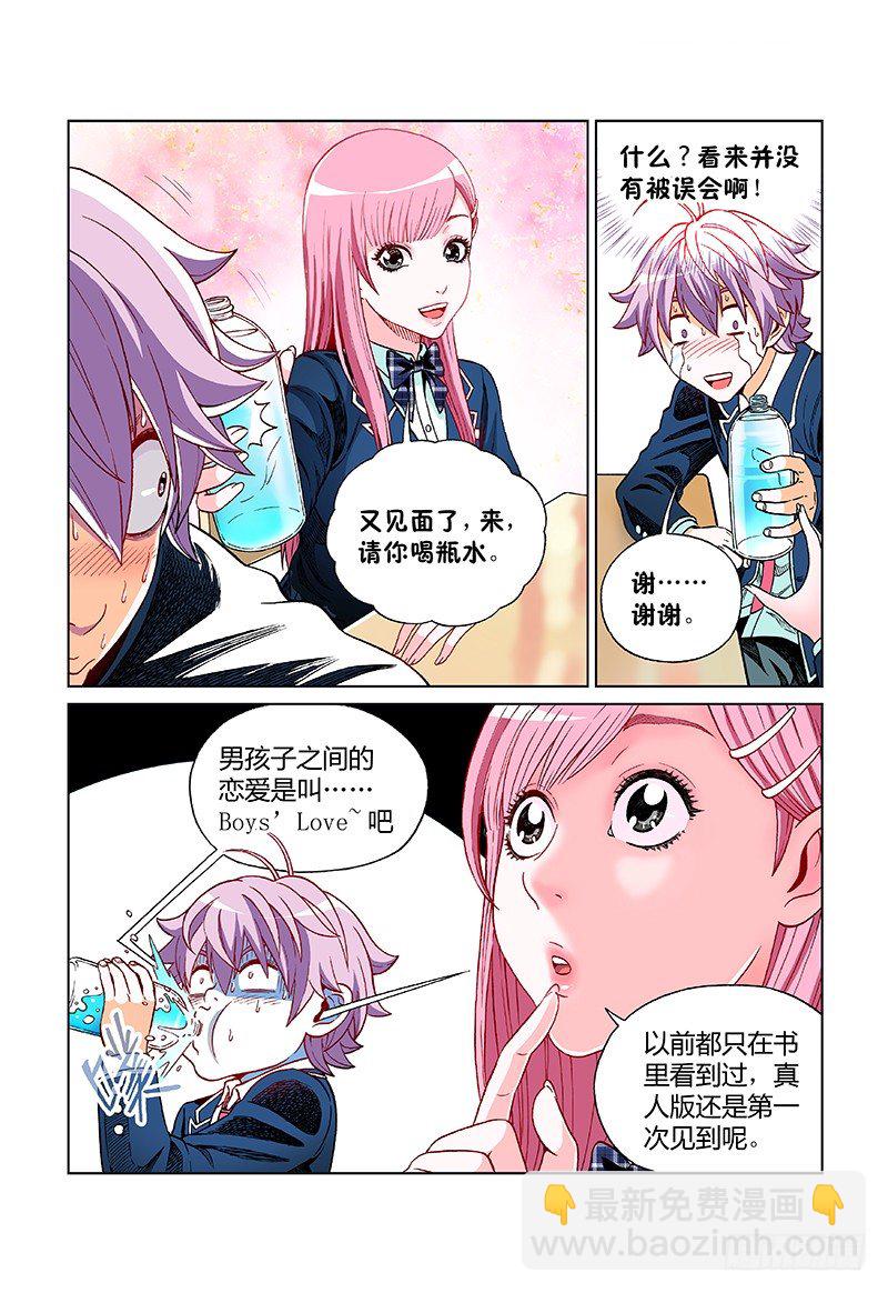 第十一话&middot;六百八十分之二-第11话