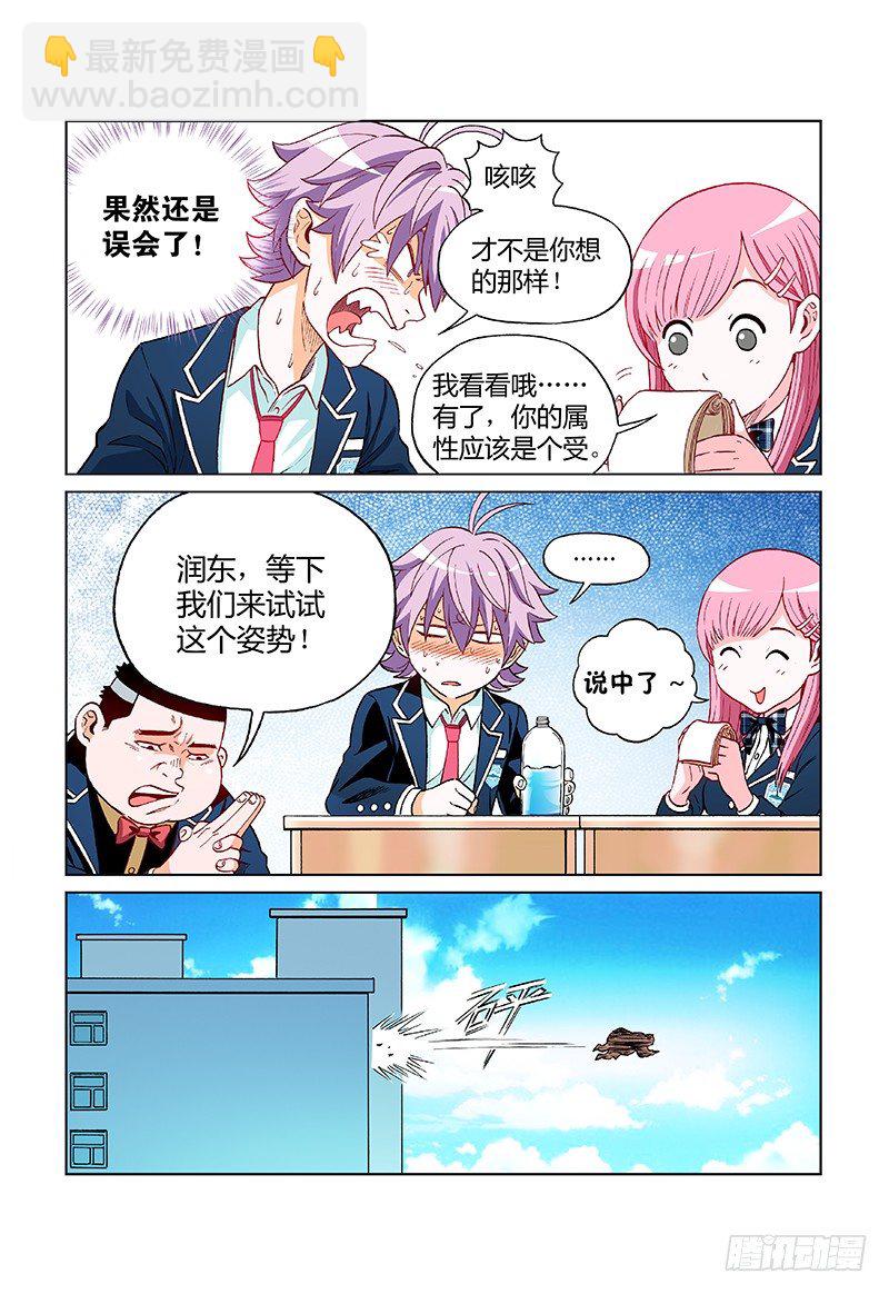 第十一话&middot;六百八十分之二-第11话