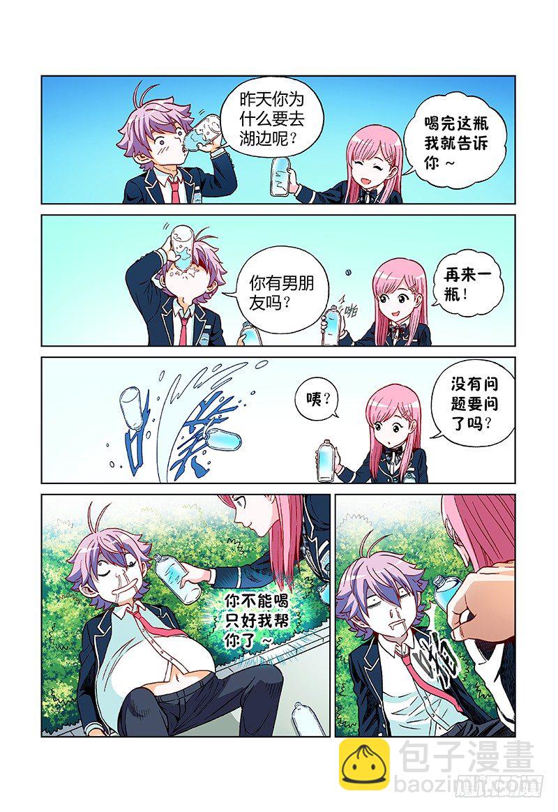 第十一话&middot;六百八十分之二-第11话