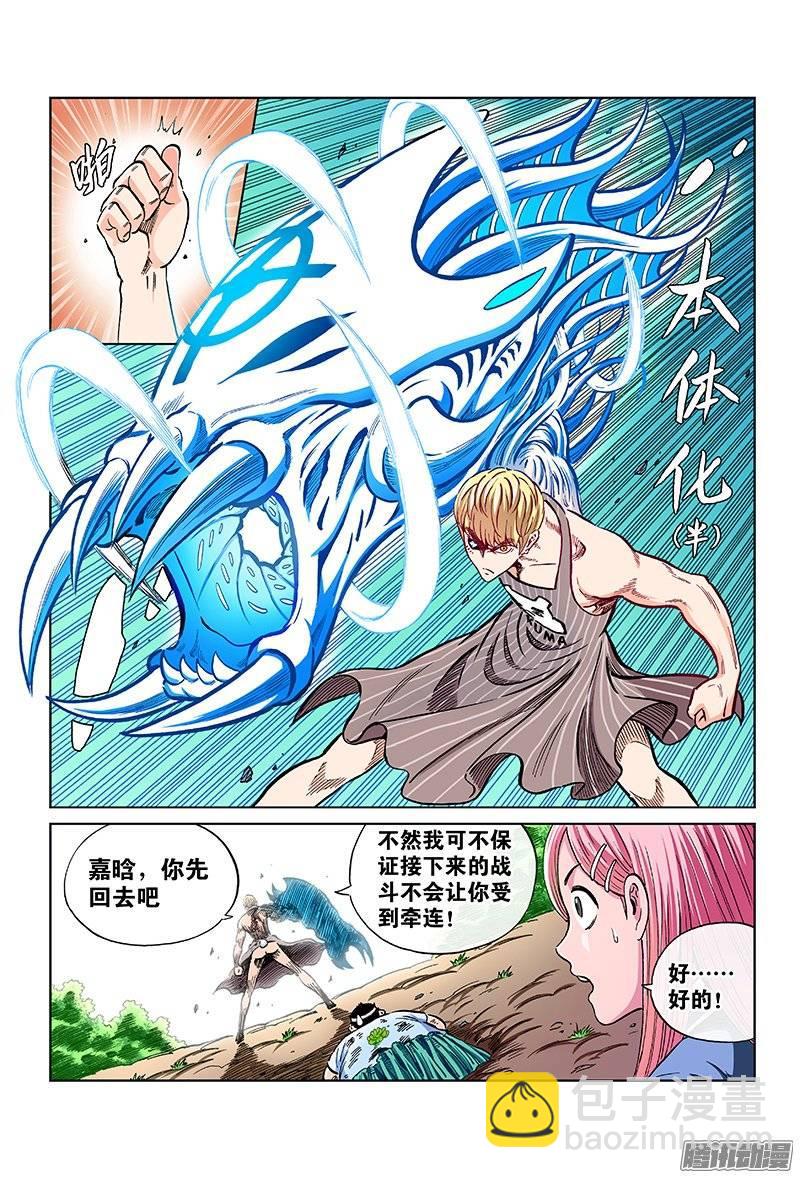 第一零五话&middot;优越感-第101话