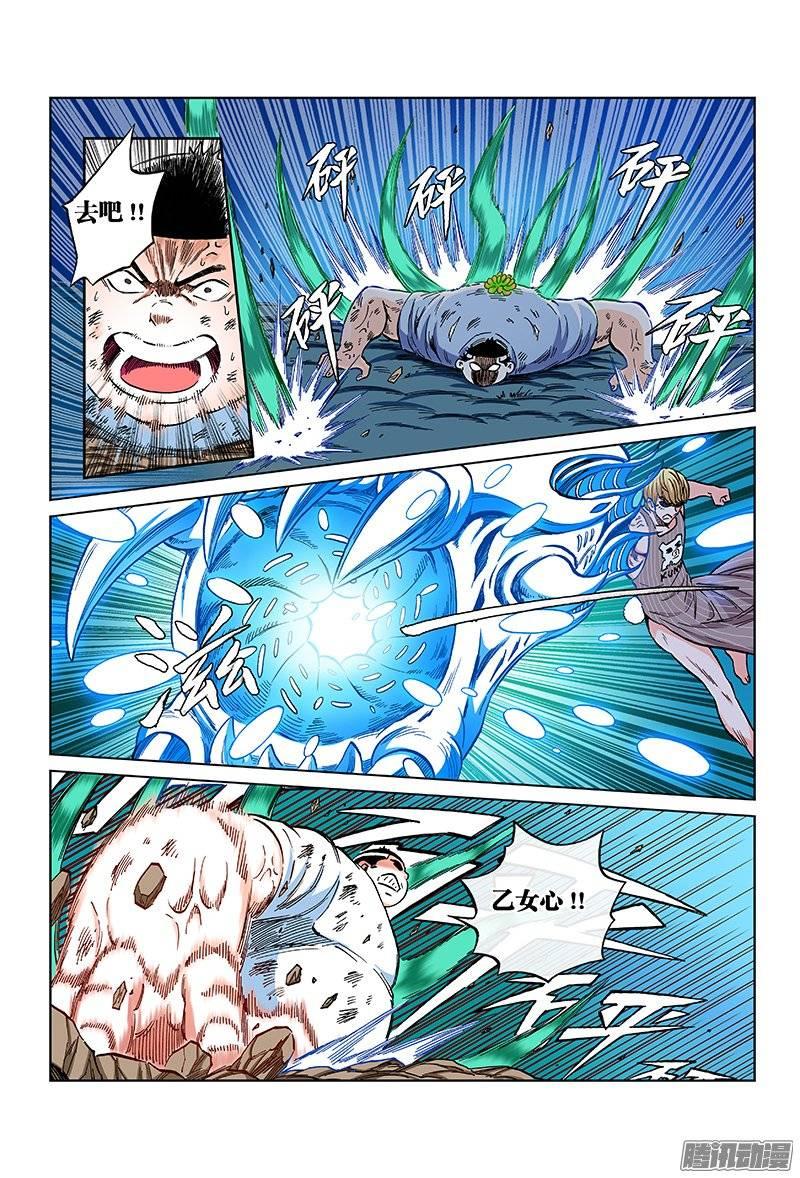 第一零五话&middot;优越感-第101话