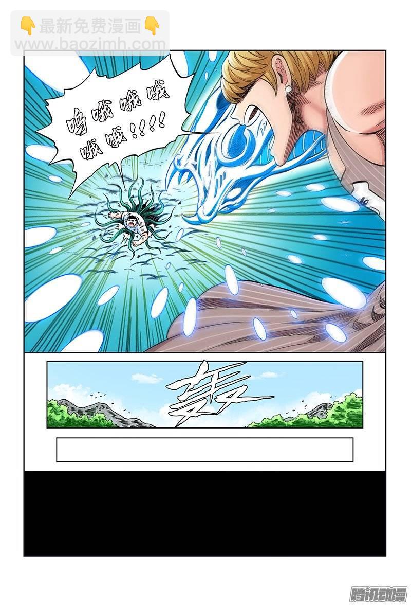 第一零五话&middot;优越感-第101话