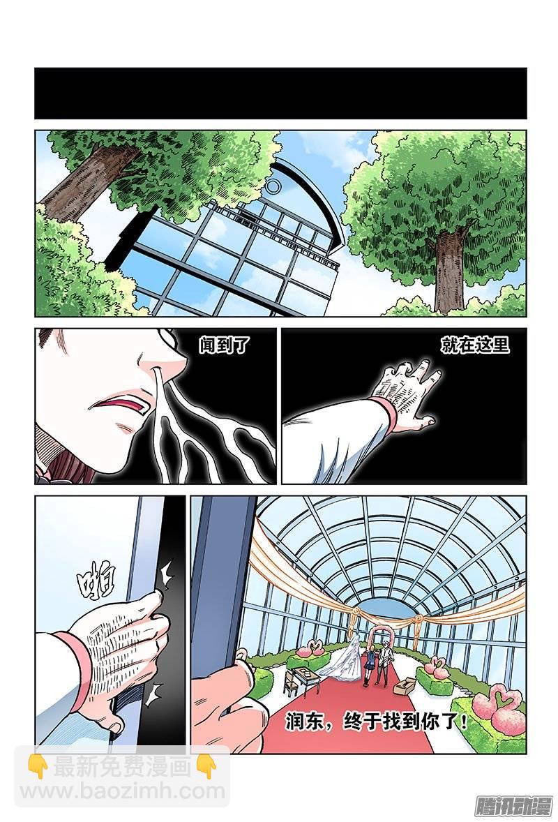 第一零五话&middot;优越感-第101话