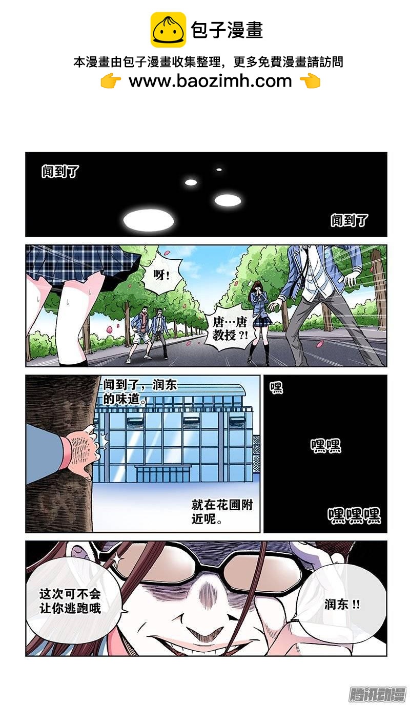第一零五话&middot;优越感-第101话