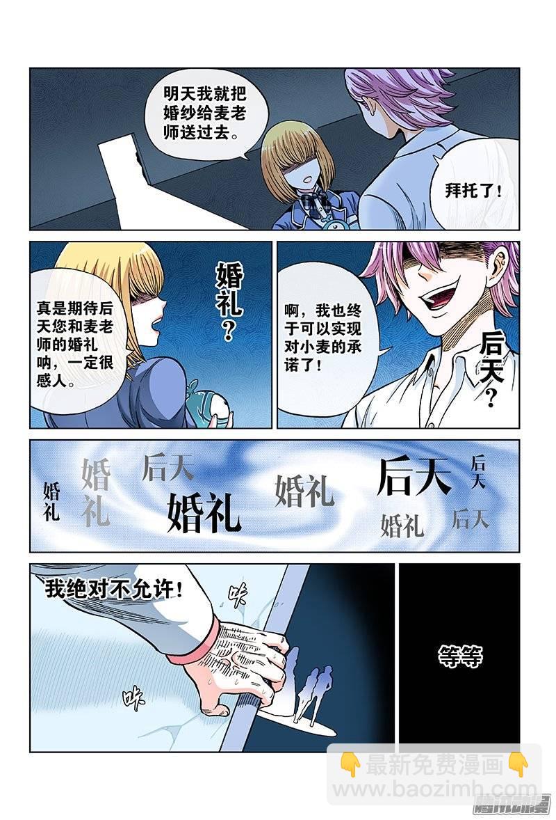 第一零五话&middot;优越感-第101话