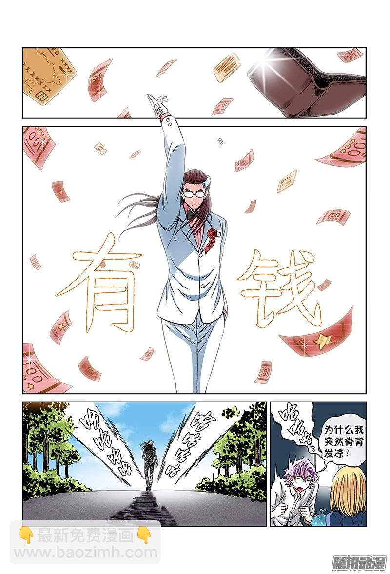第一零五话&middot;优越感-第101话
