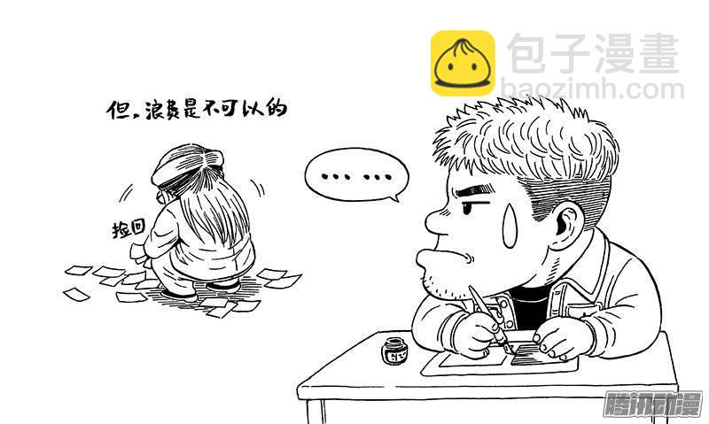 第一零五话&middot;优越感-第101话