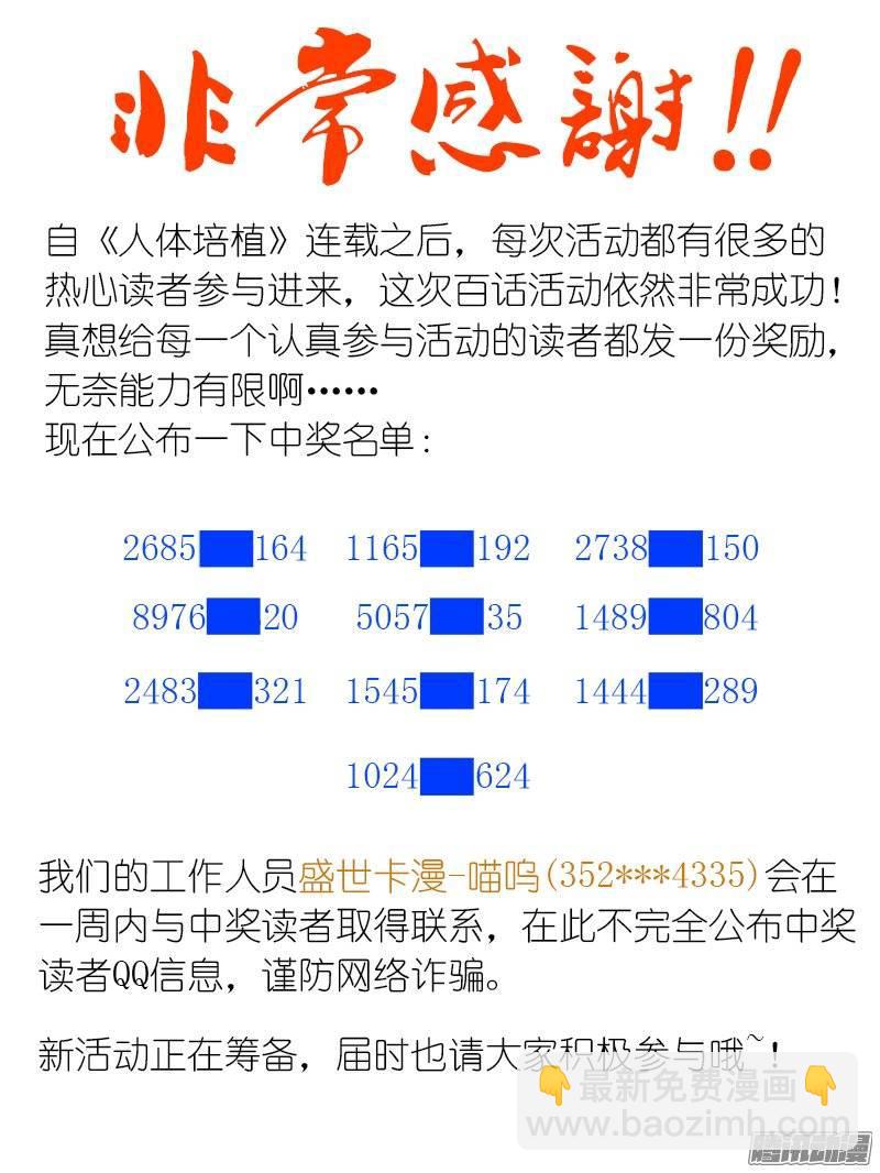 第一零五话&middot;优越感-第101话