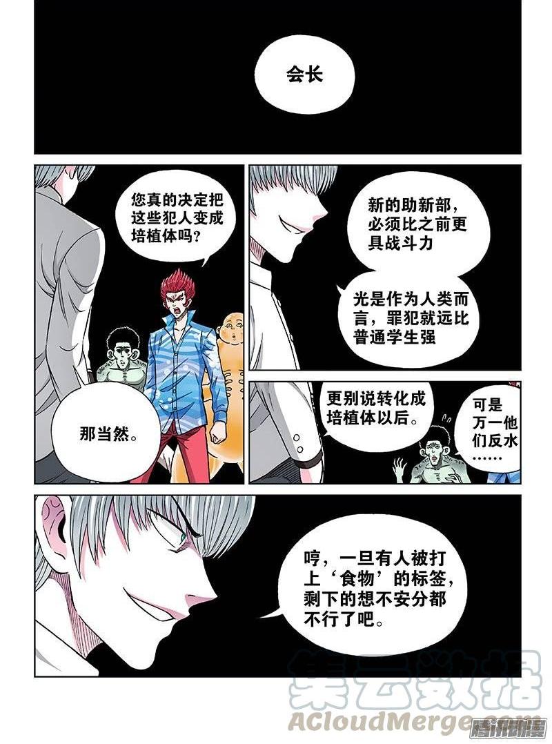 第一零七话&middot;我一定来-第103话