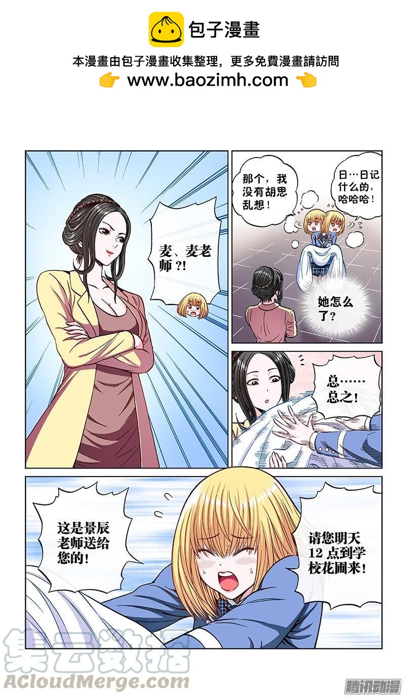 第一零七话&middot;我一定来-第103话