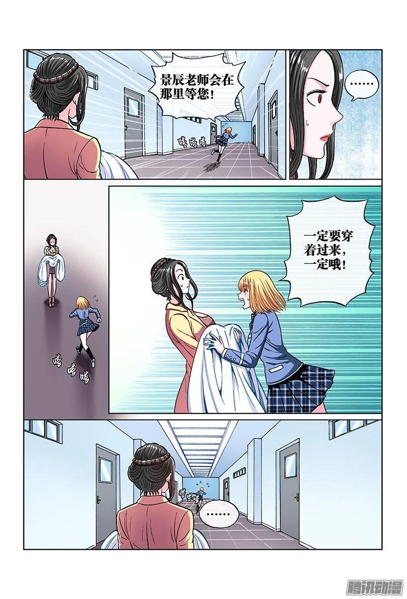 第一零七话&middot;我一定来-第103话