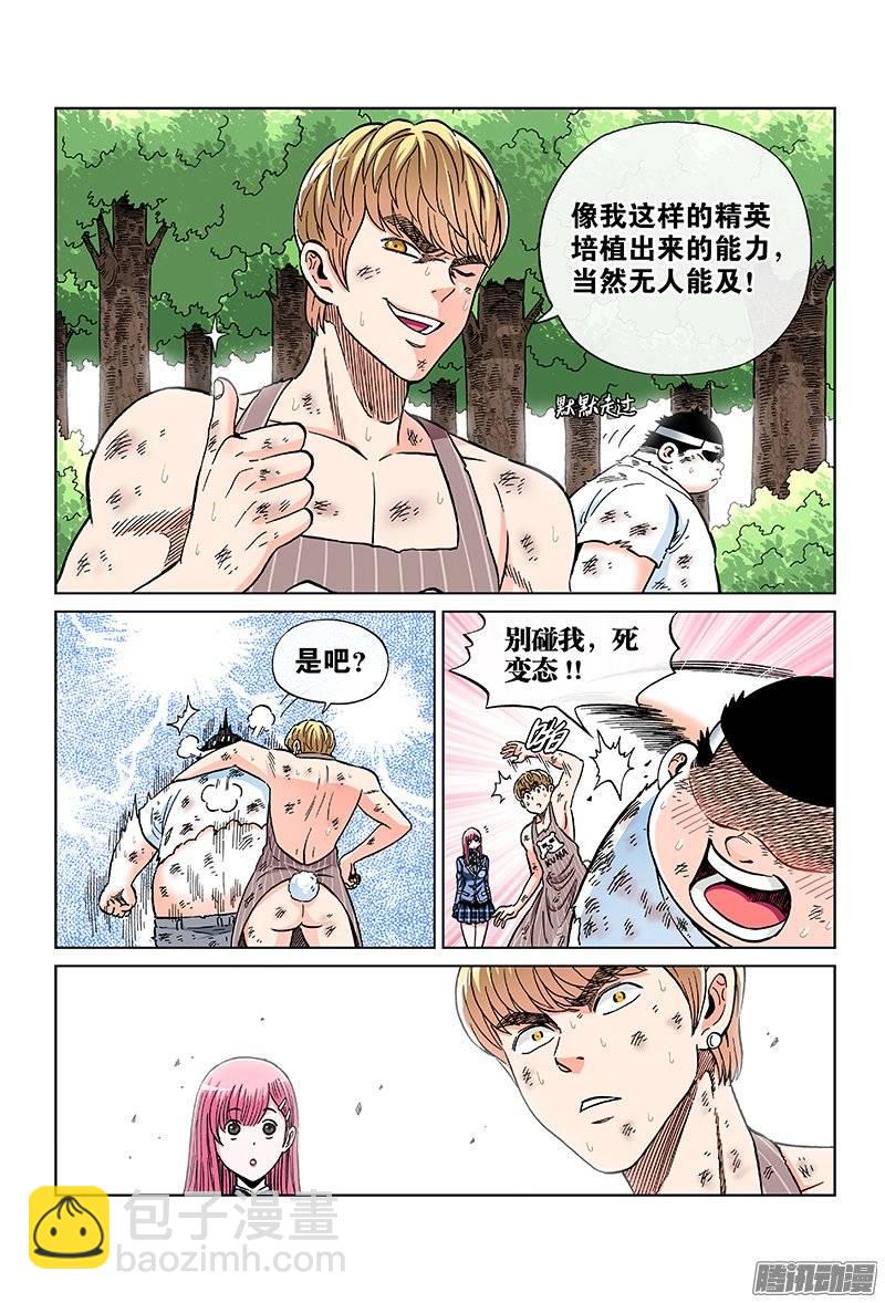 第一零七话&middot;我一定来-第103话