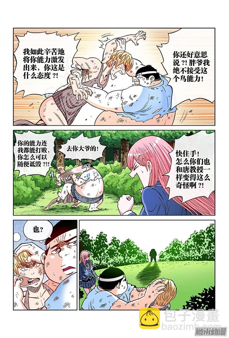 第一零七话&middot;我一定来-第103话