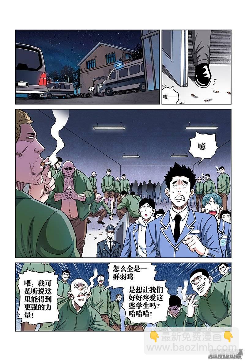 第一零七话&middot;我一定来-第103话
