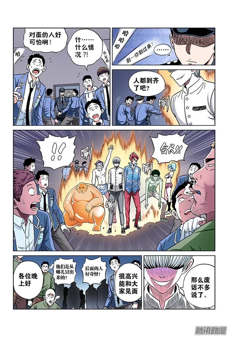 第一零七话&middot;我一定来-第103话