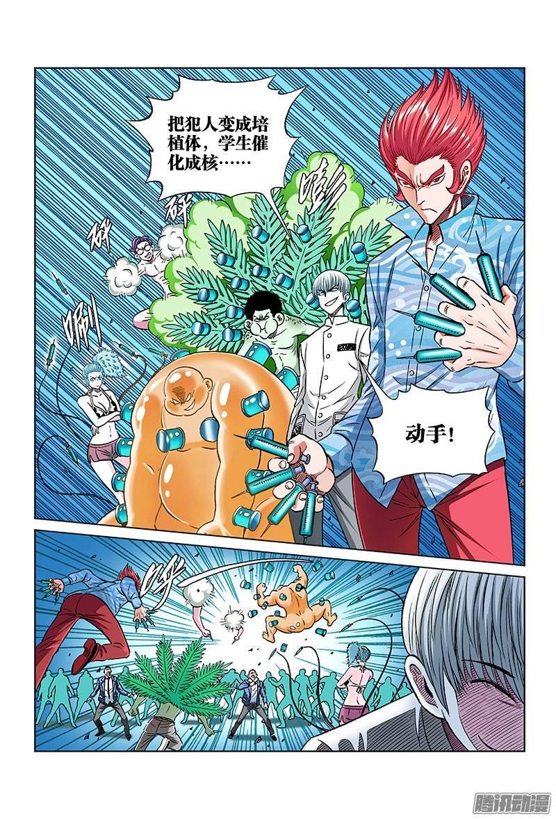 第一零七话&middot;我一定来-第103话